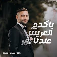 صورة الصالون